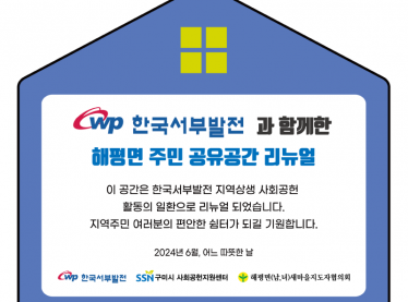 현판_구미시사회공헌지원센터.png