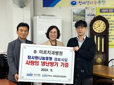 [꾸미기]20241101 전달식-미르치과 (2).jpg