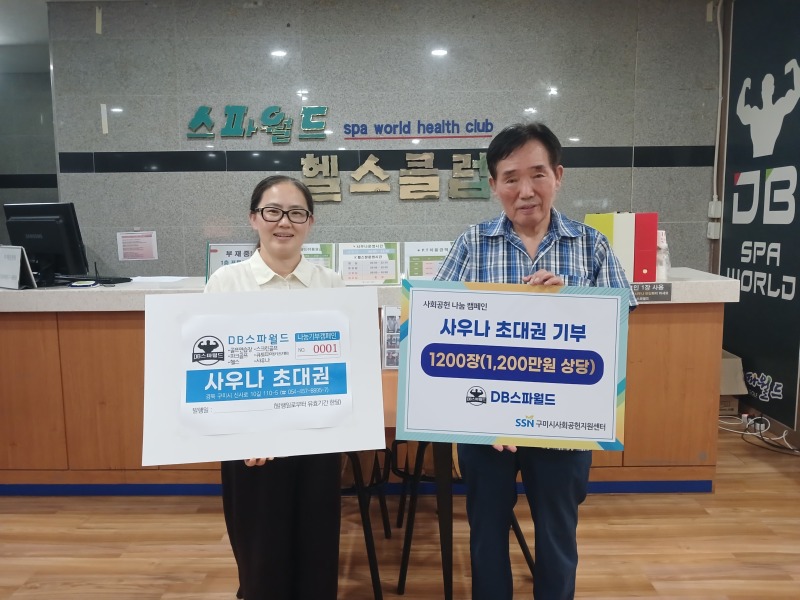 250905(DB스파월드)006.jpg