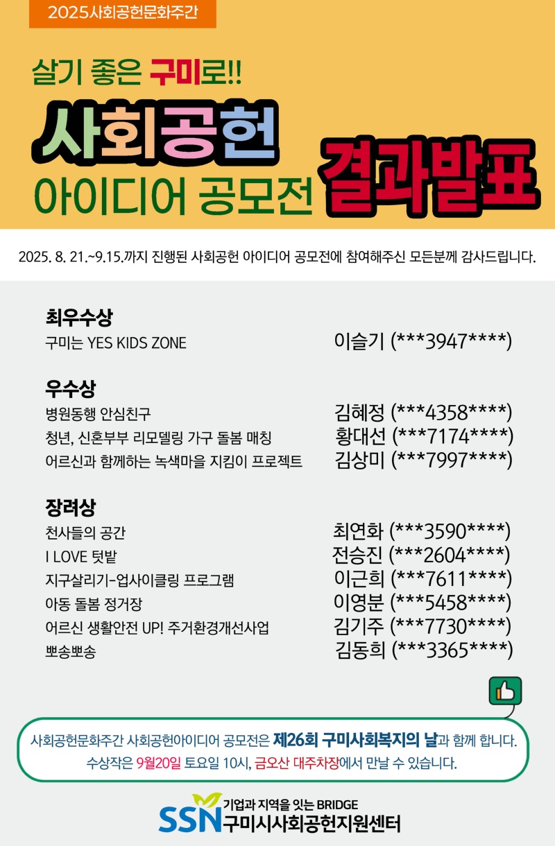 수상자 발표 복사.jpg