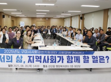 250828(사회공헌 컨퍼런스)023.jpg