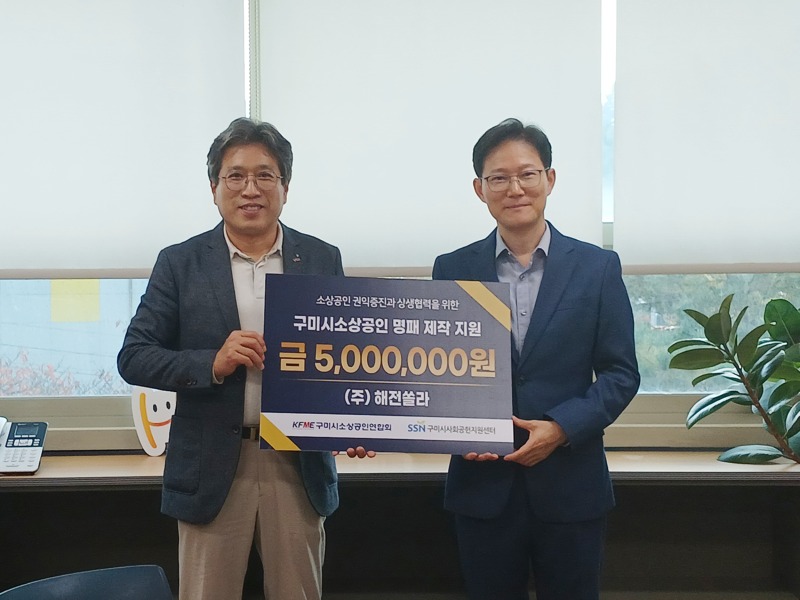 251105(소상공인 후원물품 전달식)020.jpg