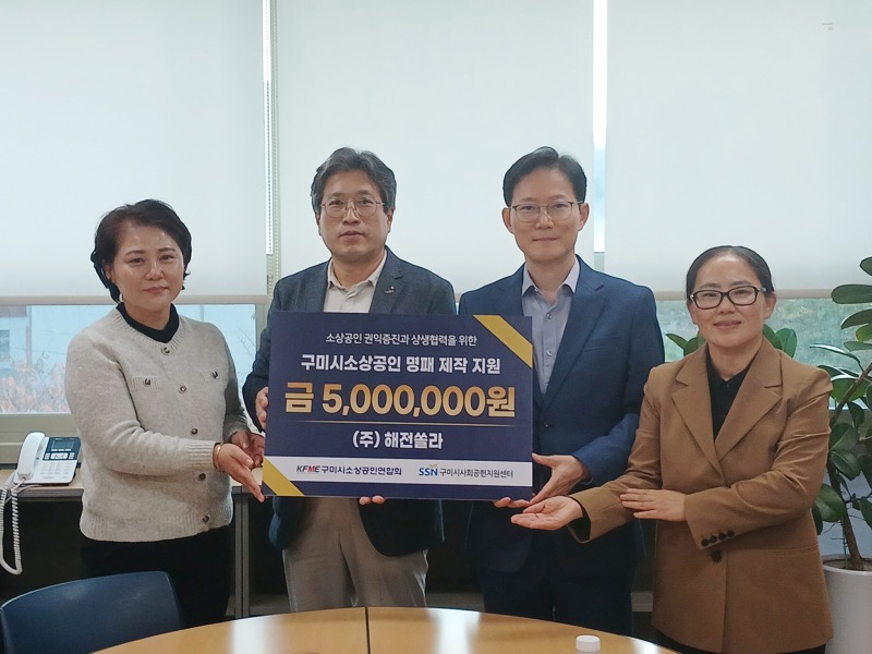 251105(소상공인 후원물품 전달식)015.jpg