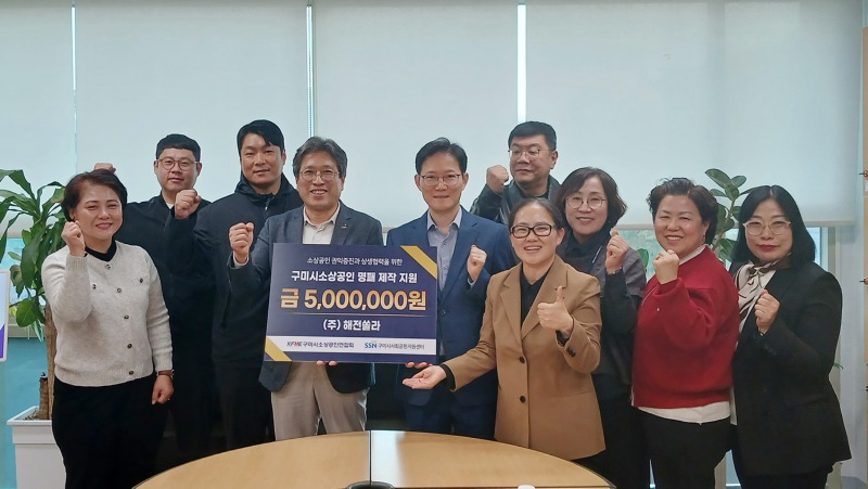 251105(소상공인 후원물품 전달식)012.jpg