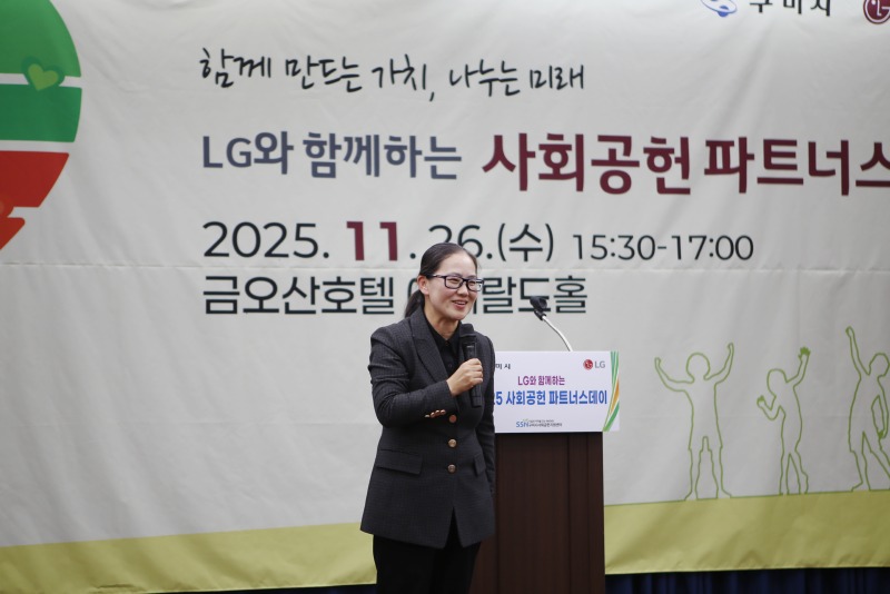 251126(사회공헌파트너스데이)068.JPG