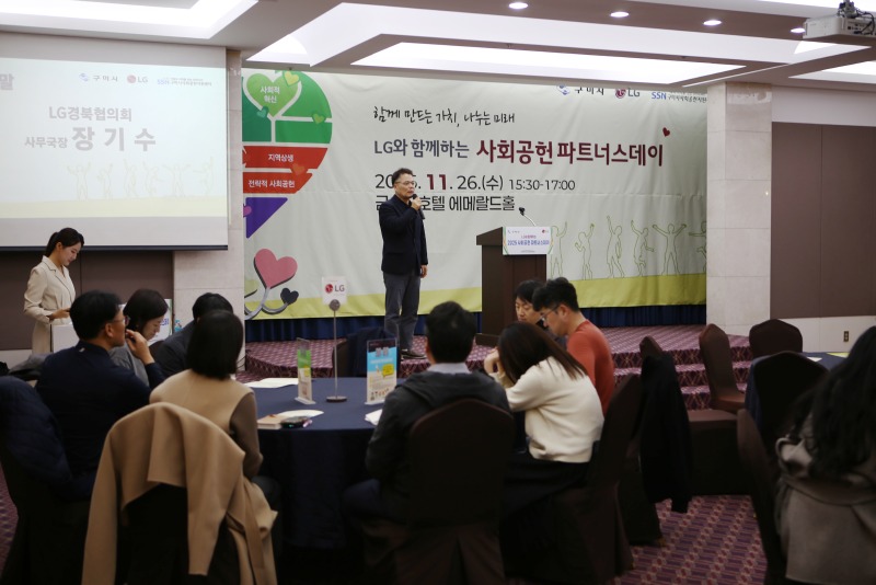 251126(사회공헌파트너스데이)087.JPG