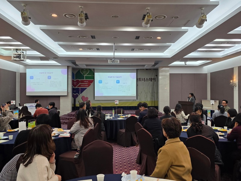 251126(사회공헌파트너스데이)123.jpg