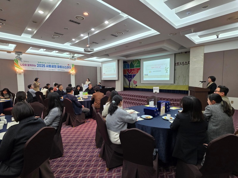 251126(사회공헌파트너스데이)136.jpg