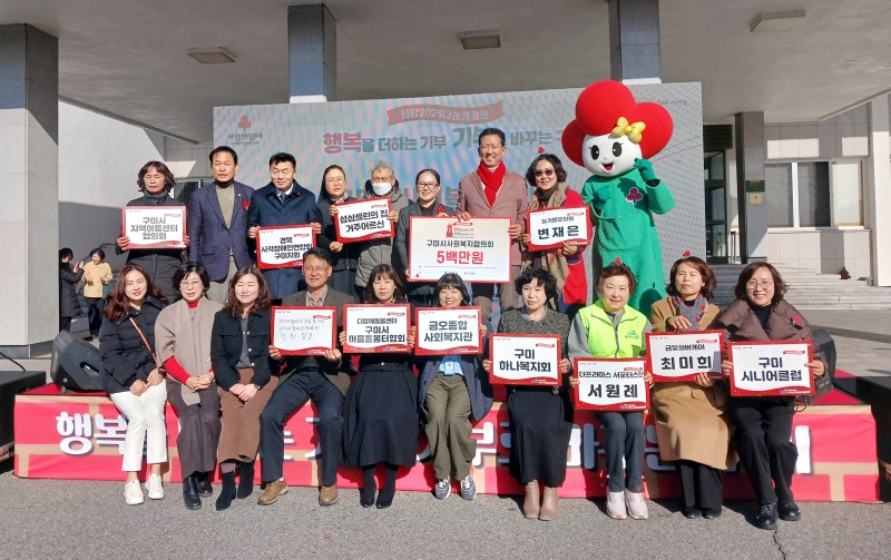 251201(사랑의온도탑 제막식)026.jpg