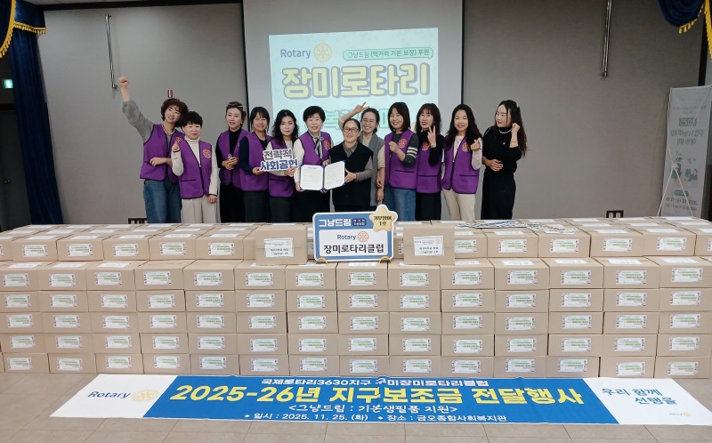 251125(장미로타리클럽 그냥드림 지원)027.jpg