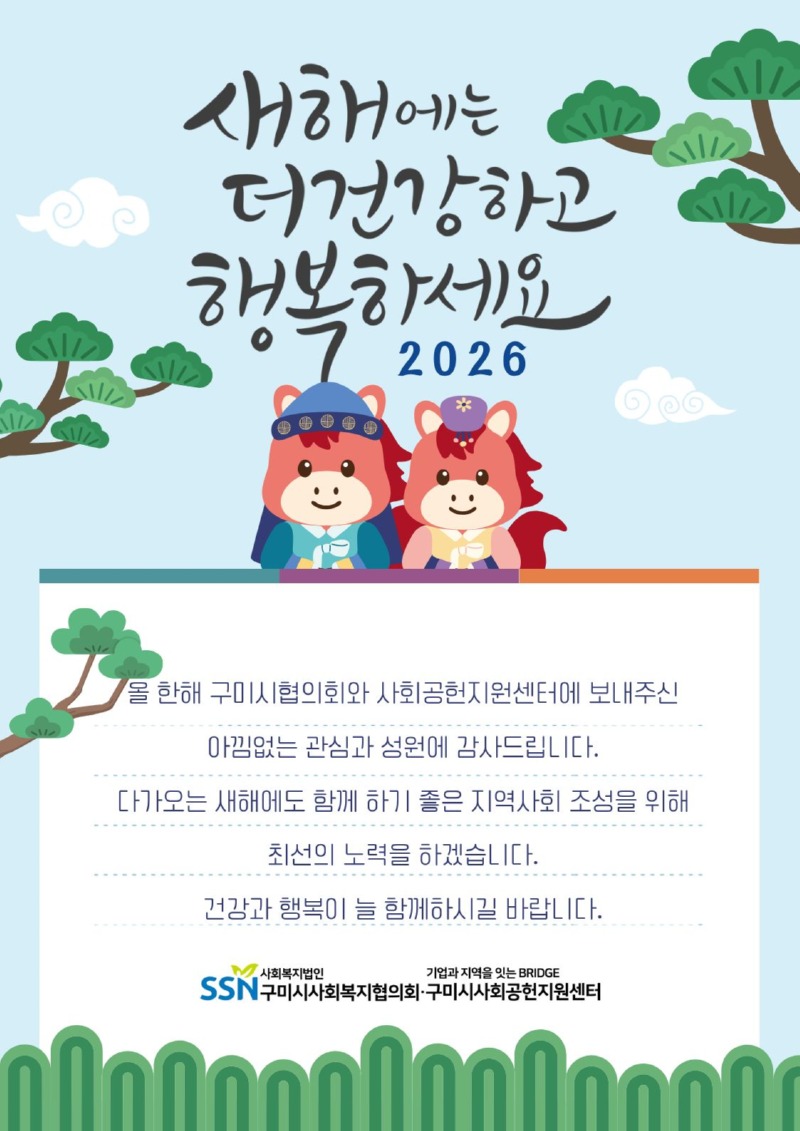 2026 새해인사.jpg