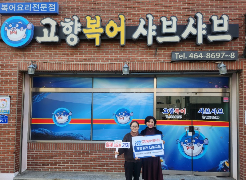 260112(자립공간 나눔지원 전달식)04.jpg