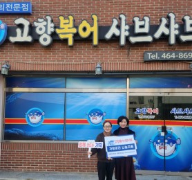 260112(자립공간 나눔지원 전달식)04.jpg