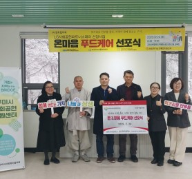 260224(온마음푸드케어 선포식)24.jpg