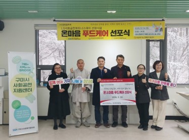 260224(온마음푸드케어 선포식)24.jpg